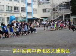 第41回南中野地区大運動会